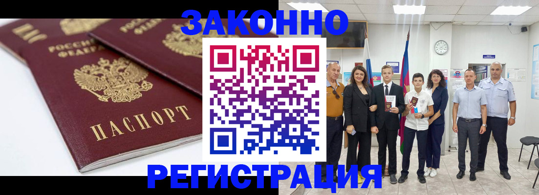 временная регистрация для всех в Каргате