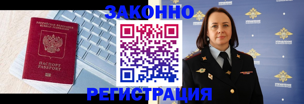 прописка иностранных граждан в Каргате