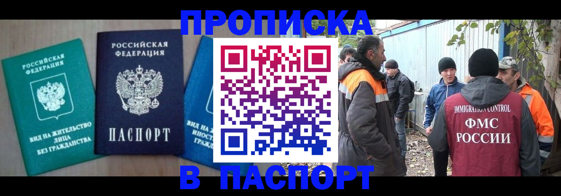 временная регистрация в Каргате