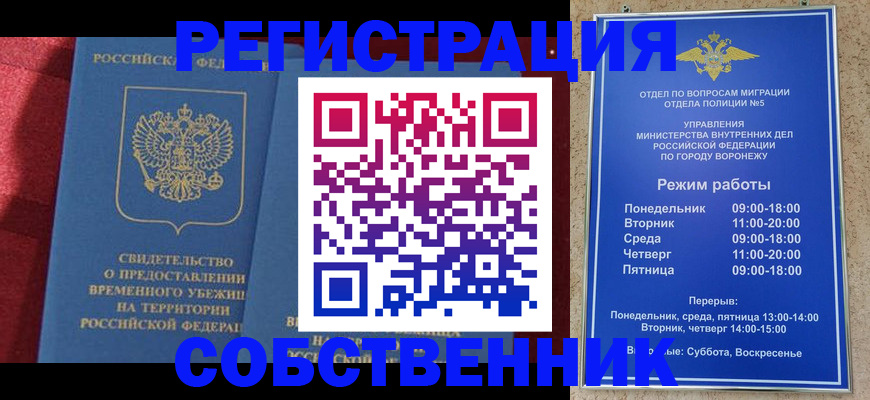 прописка штамп в Каргате