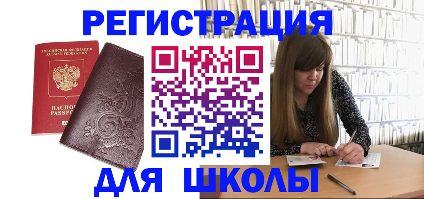 временная прописка в Каргате