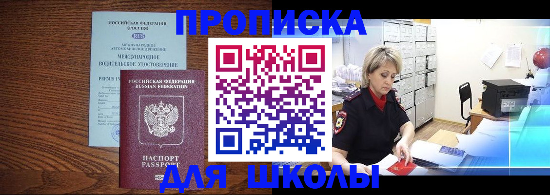 временная регистрация собственник в Каргате