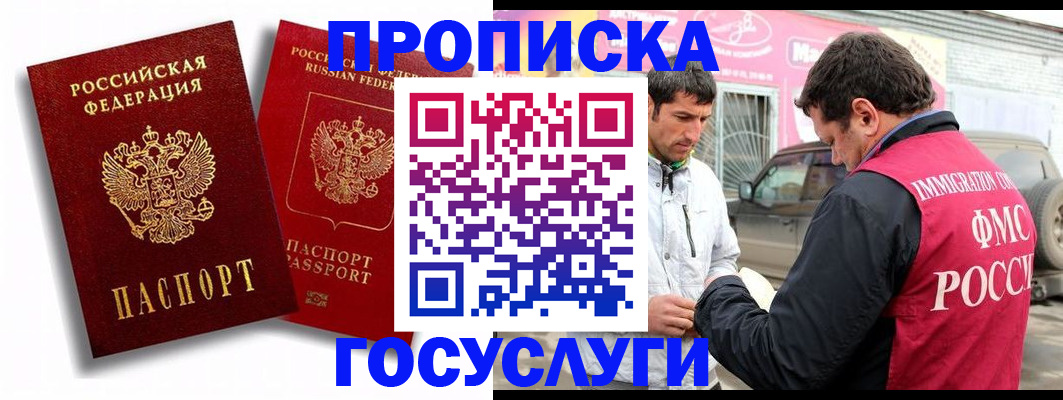 прописка для военкомата в Каргате